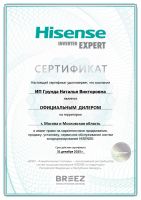 Hisense AS-07HW4SYDTG035В