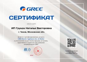 Gree GWH12ACB-K3DNA3A